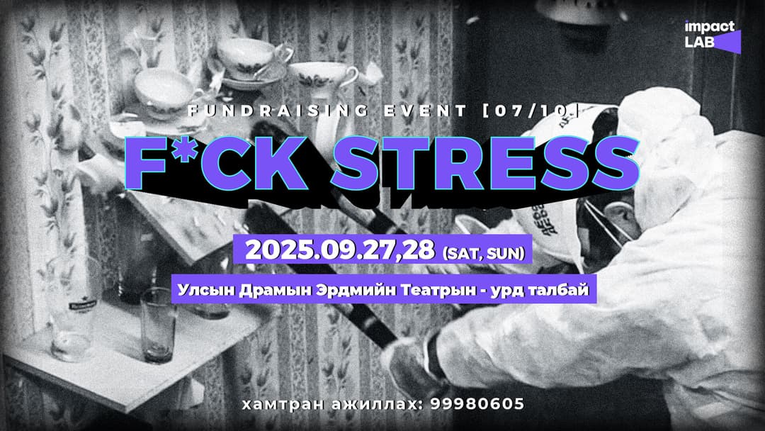 F*ck Stress - Impact LAB original event
