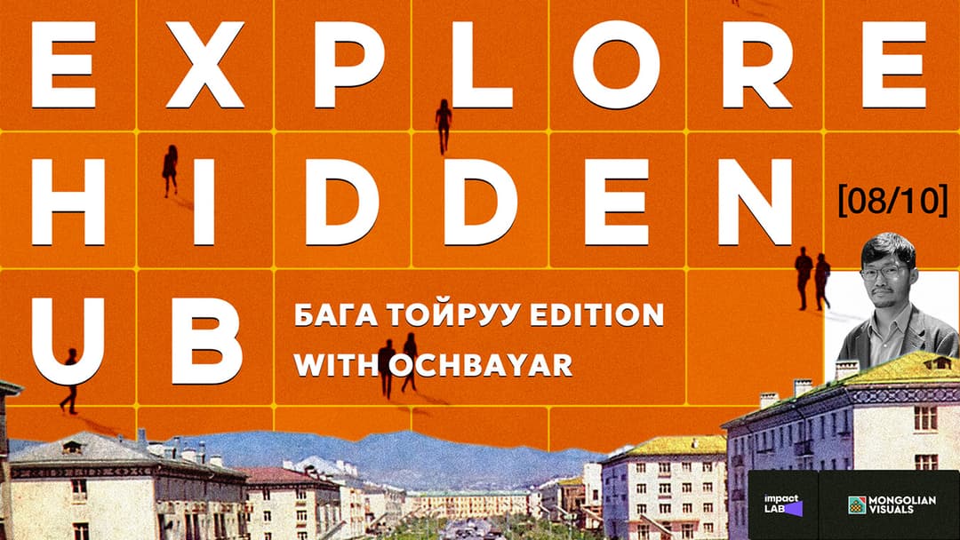 EXPLORE HIDDEN UB  - Бага Тойруу edition with Ochbayar